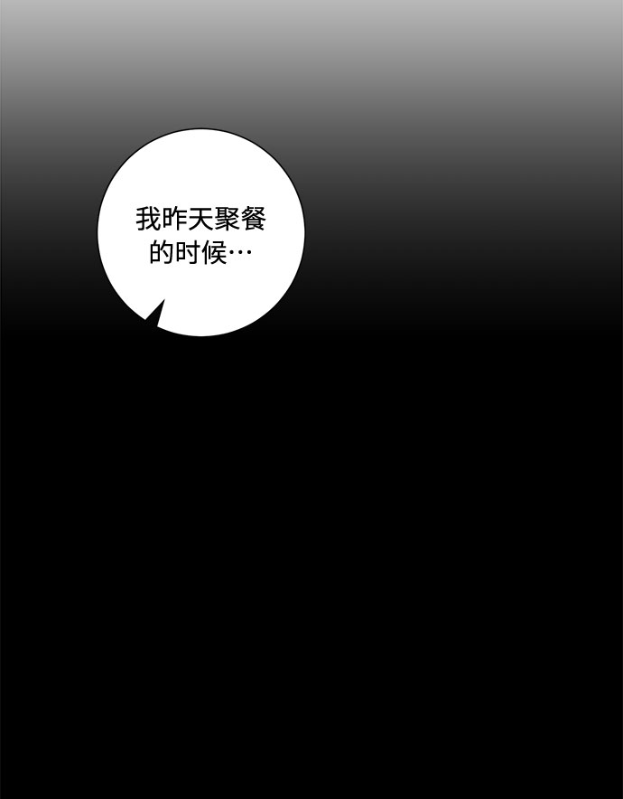 第73话23