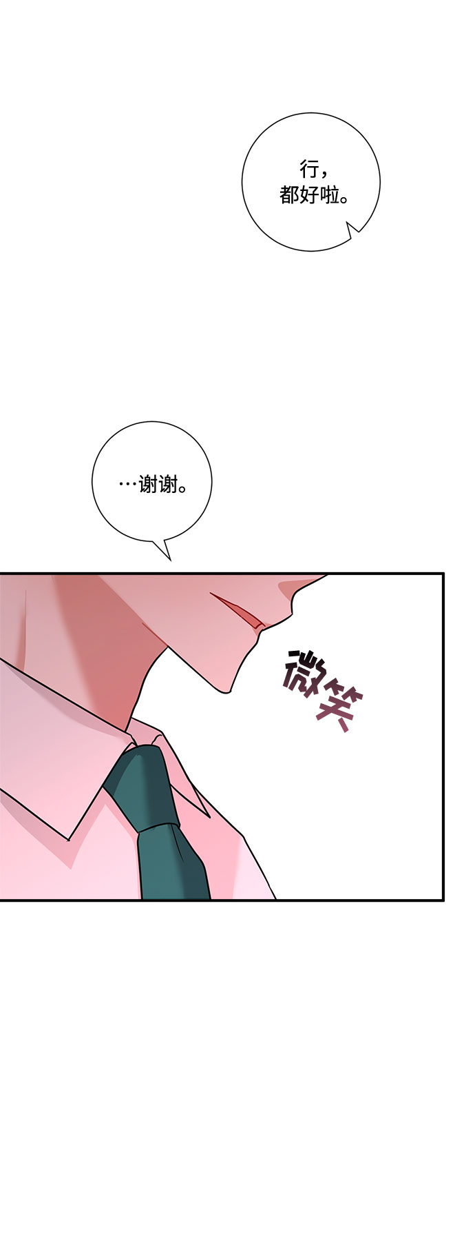 第71话43