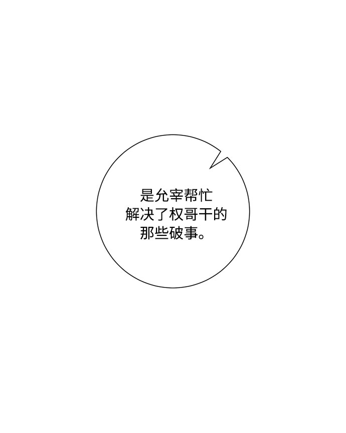 第76话61