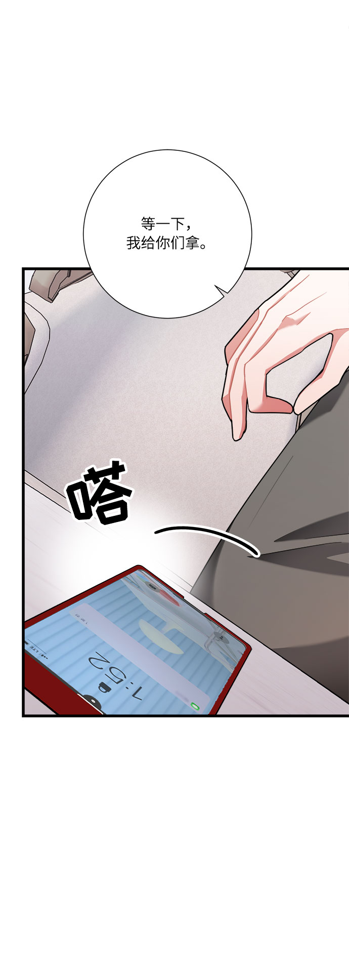第29话10