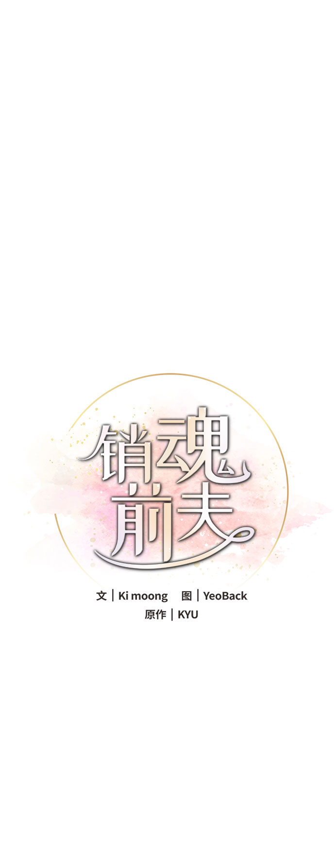 第42话12
