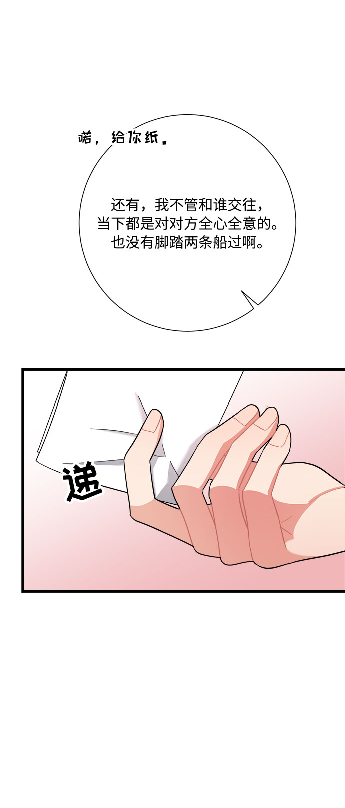 第18话68