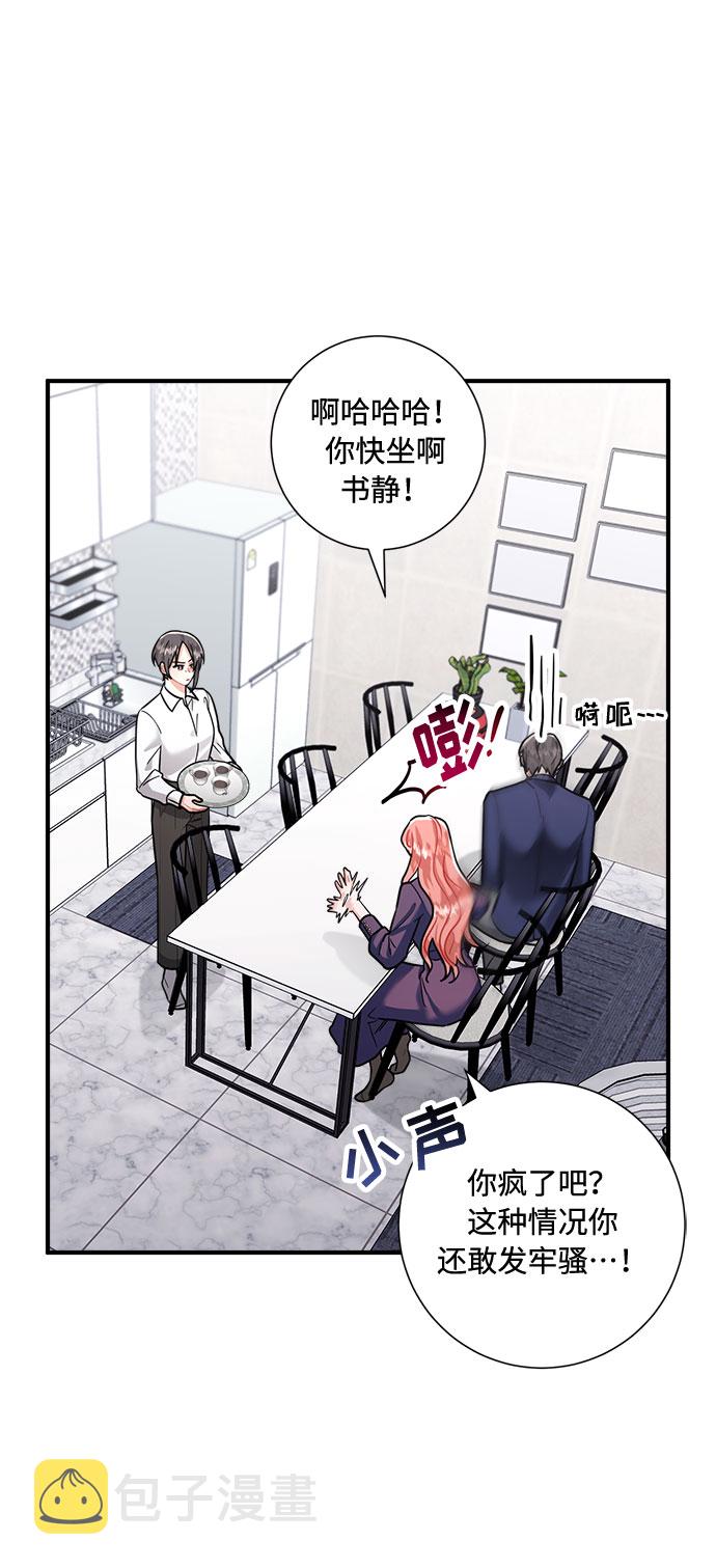 第59话8