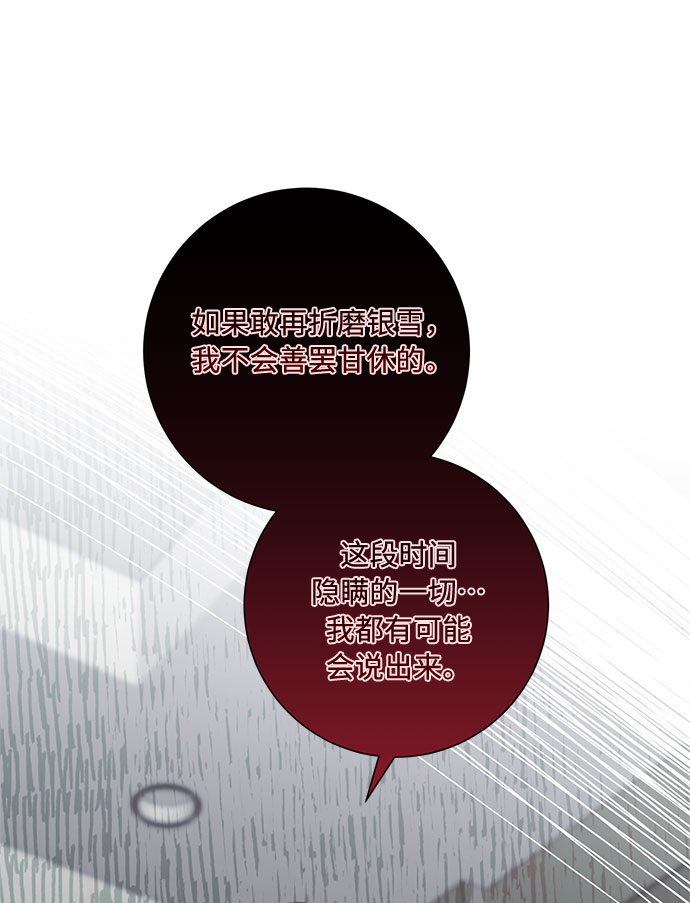 第83话42
