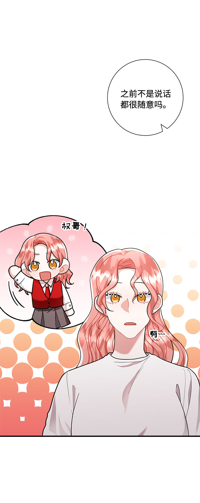 第69话2