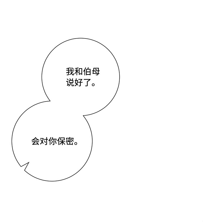第85话11
