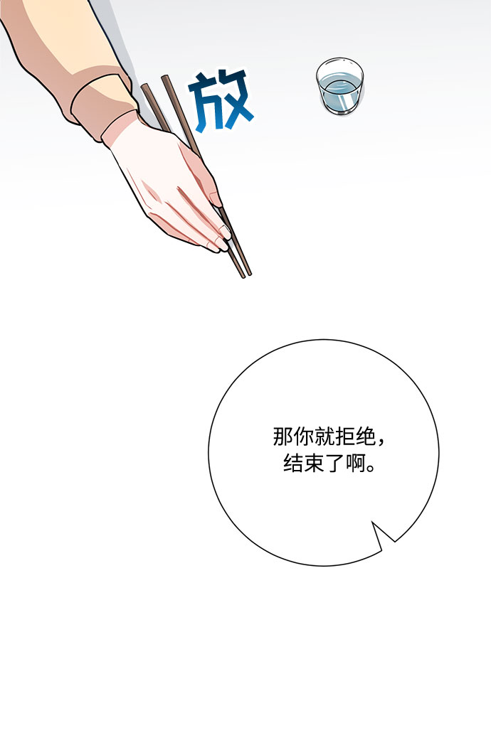 第8话76