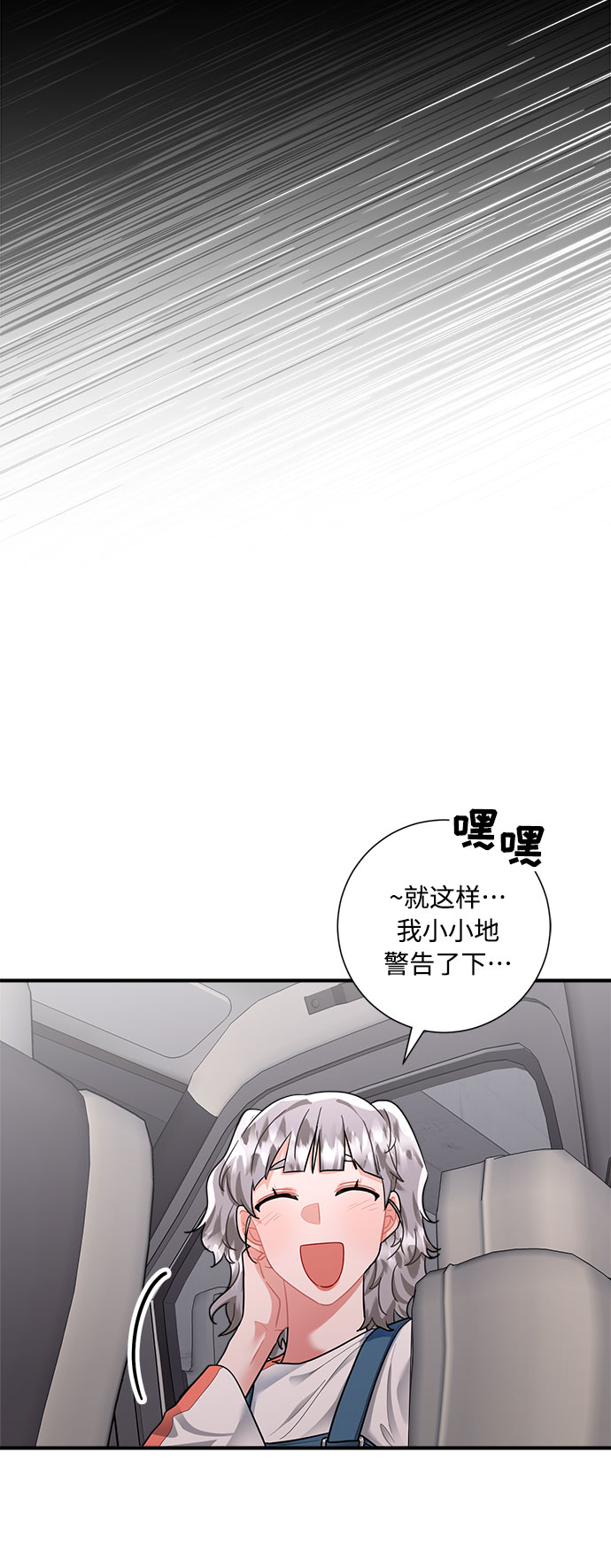 第73话37
