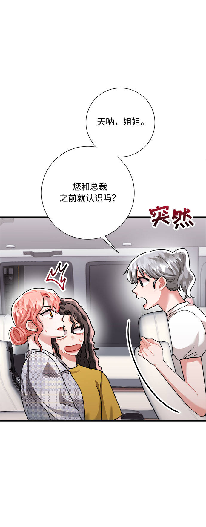 第24话74
