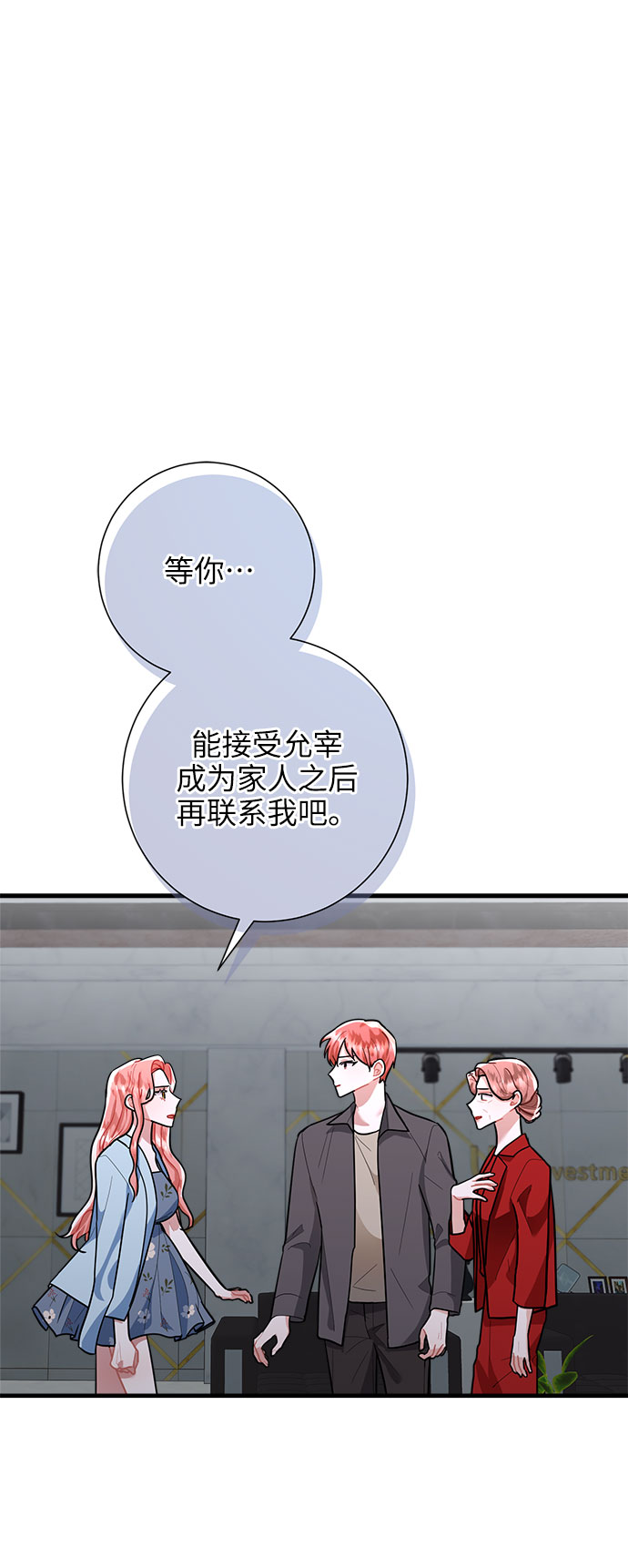 第86话76