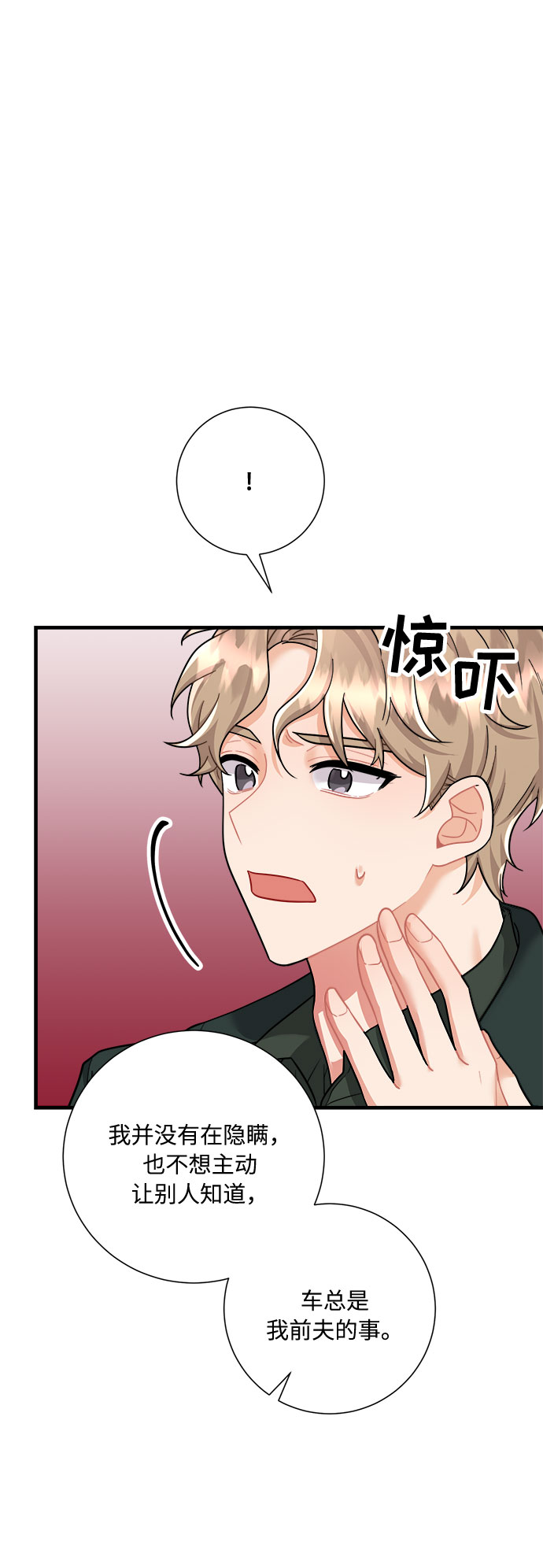 第43话74