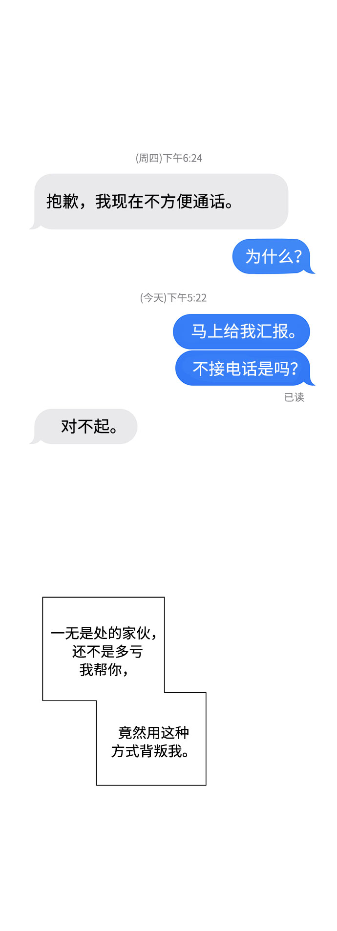 第75话10