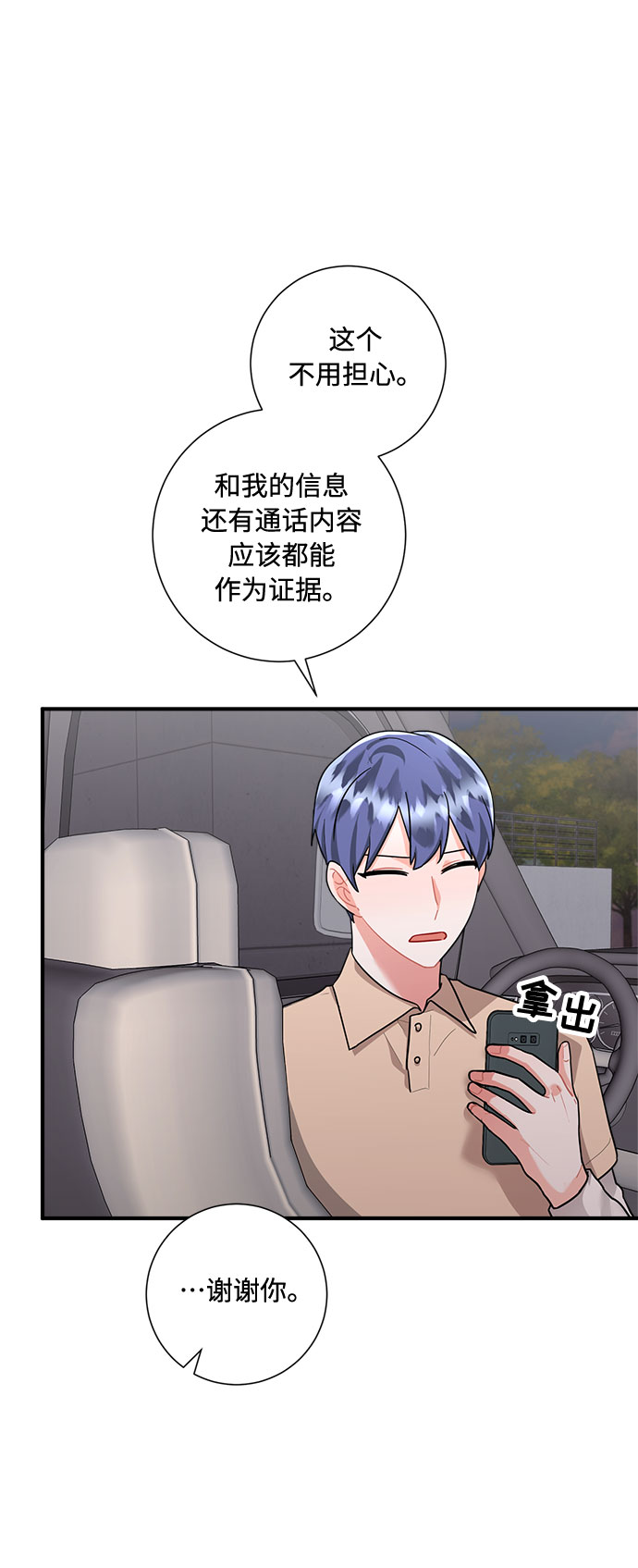 第73话19