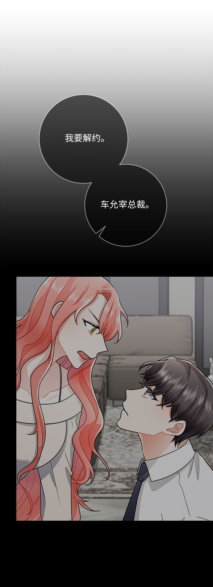 第14话8