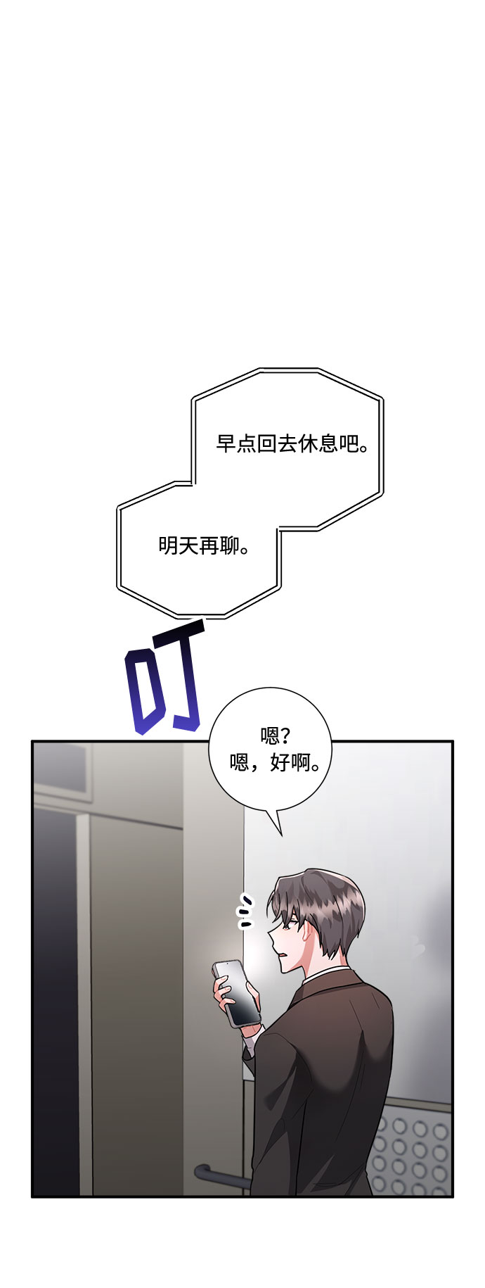 第74话70