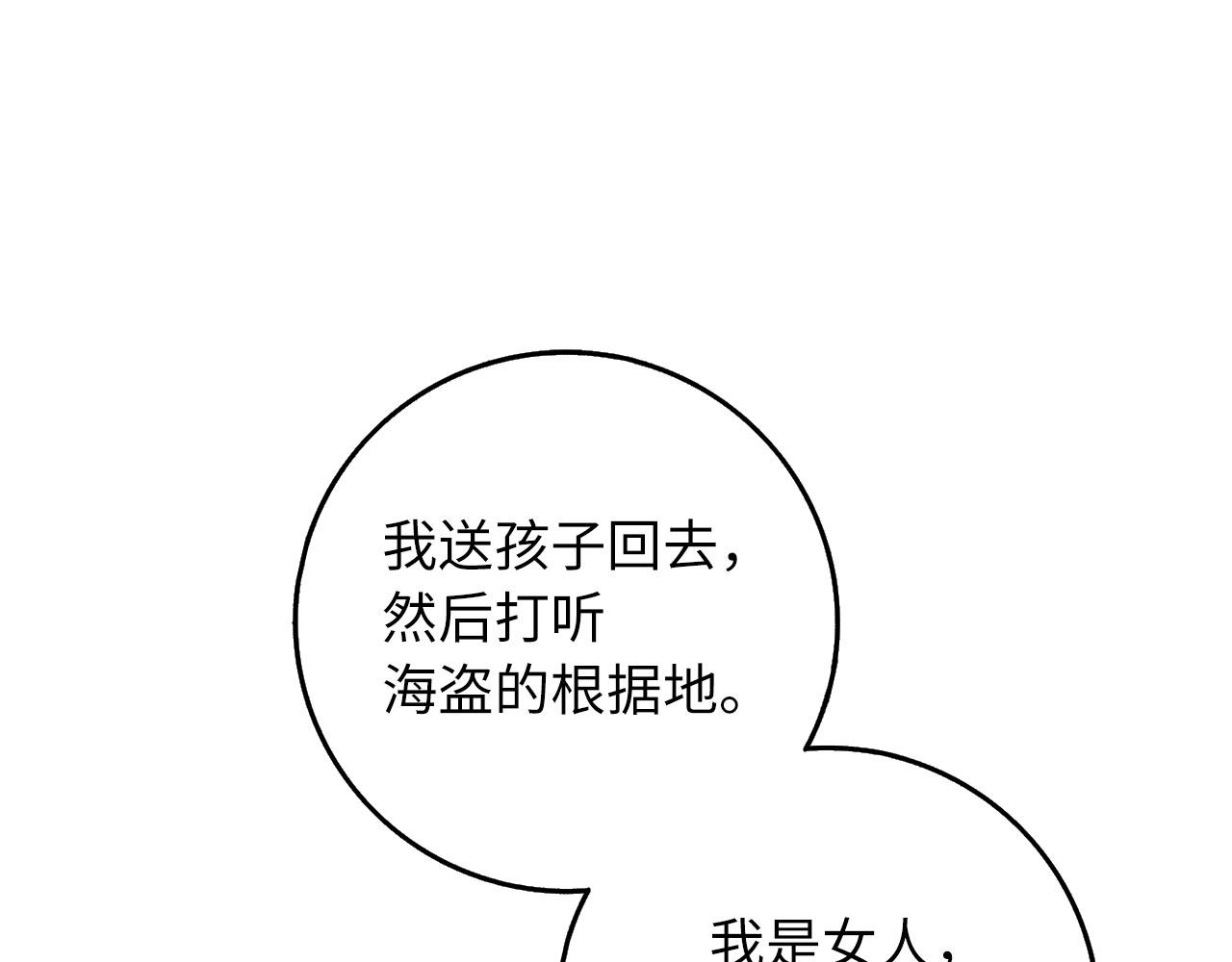 第22话 温柔的一面137