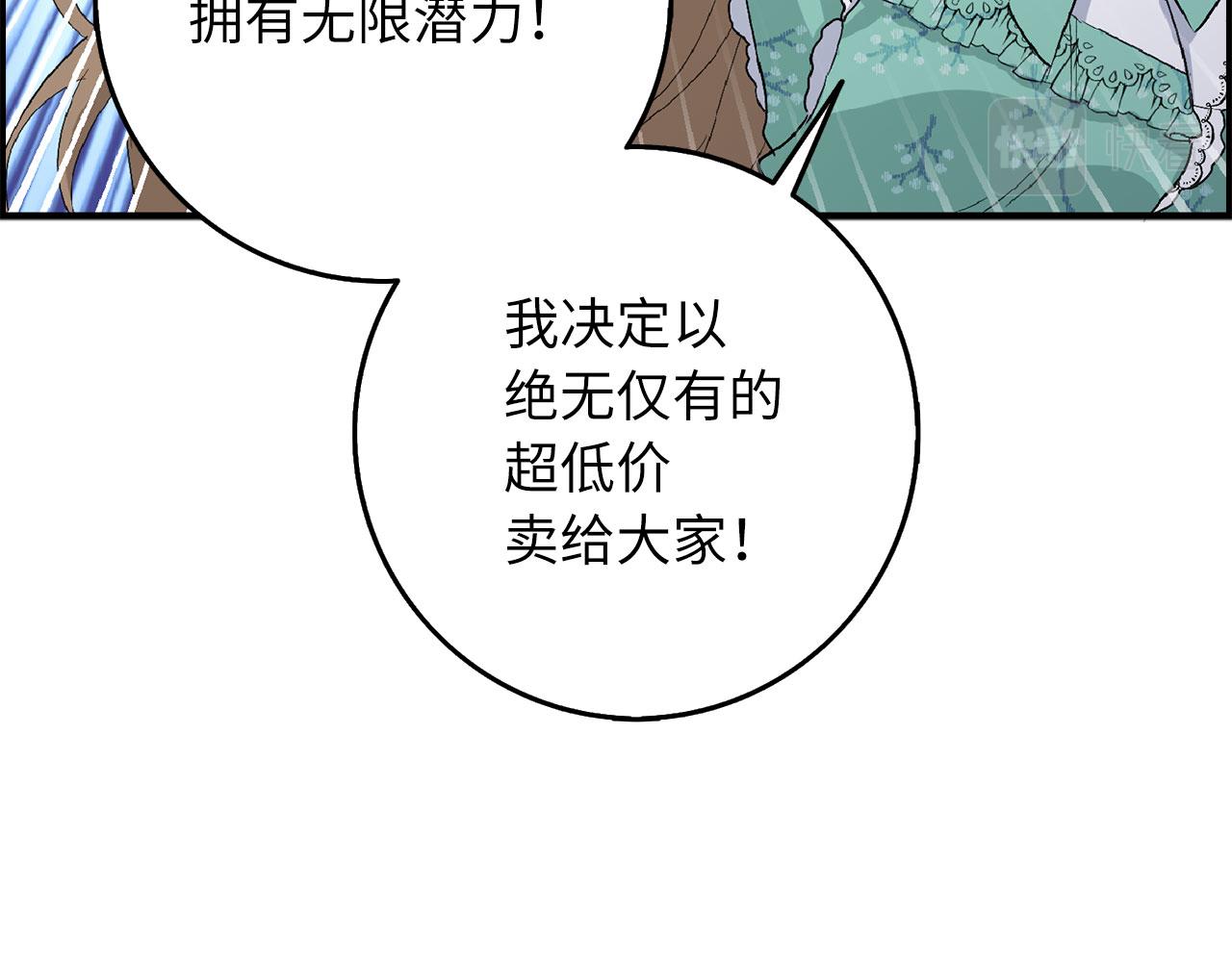 第16话 变卖土地183