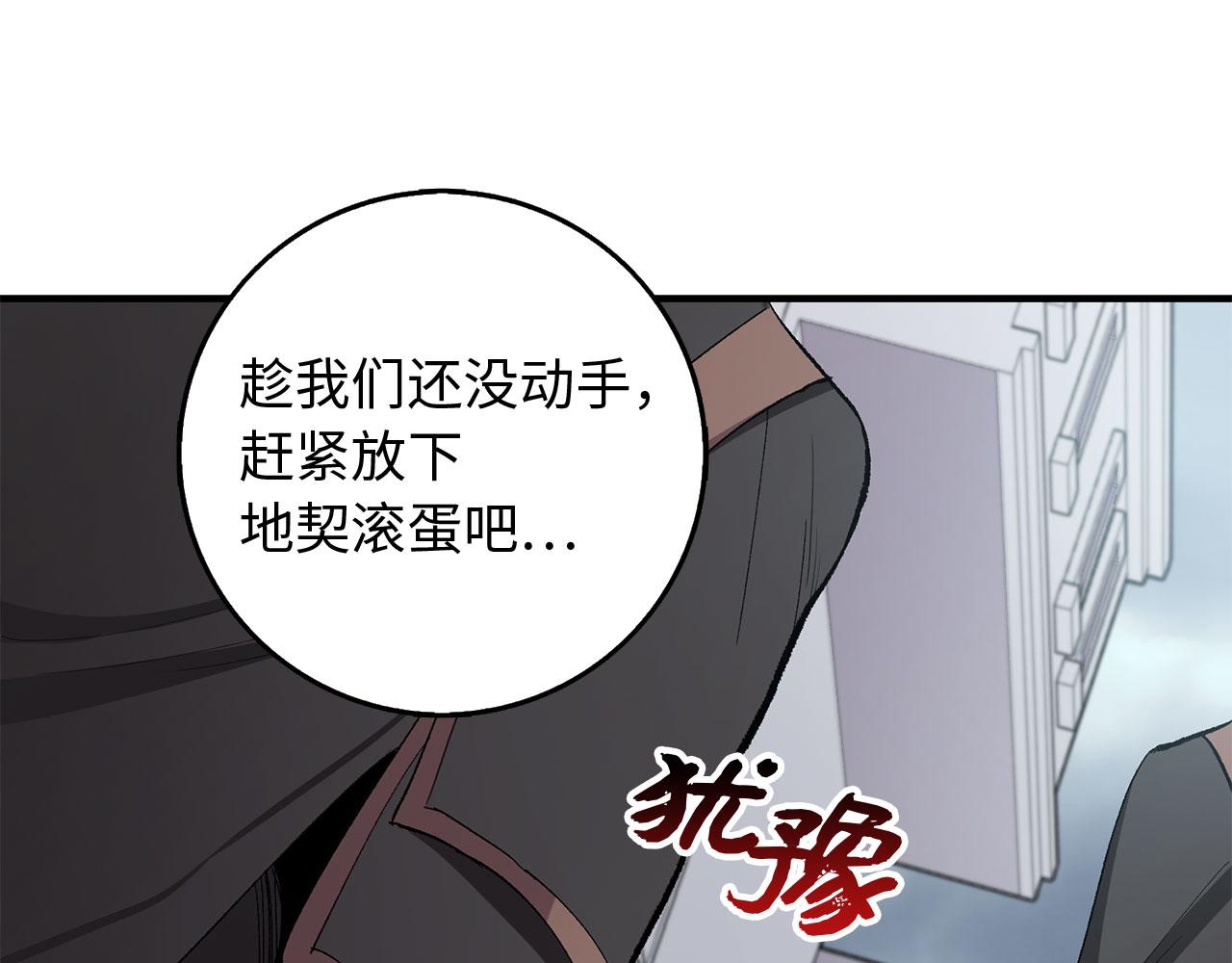 第5话 土地拍卖145