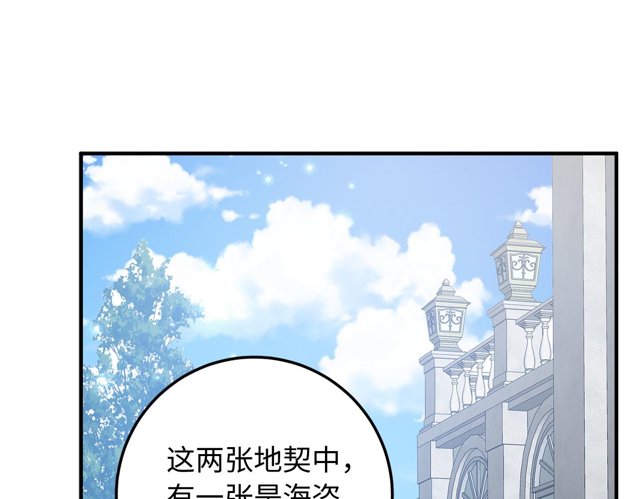 第21话 非法交易139