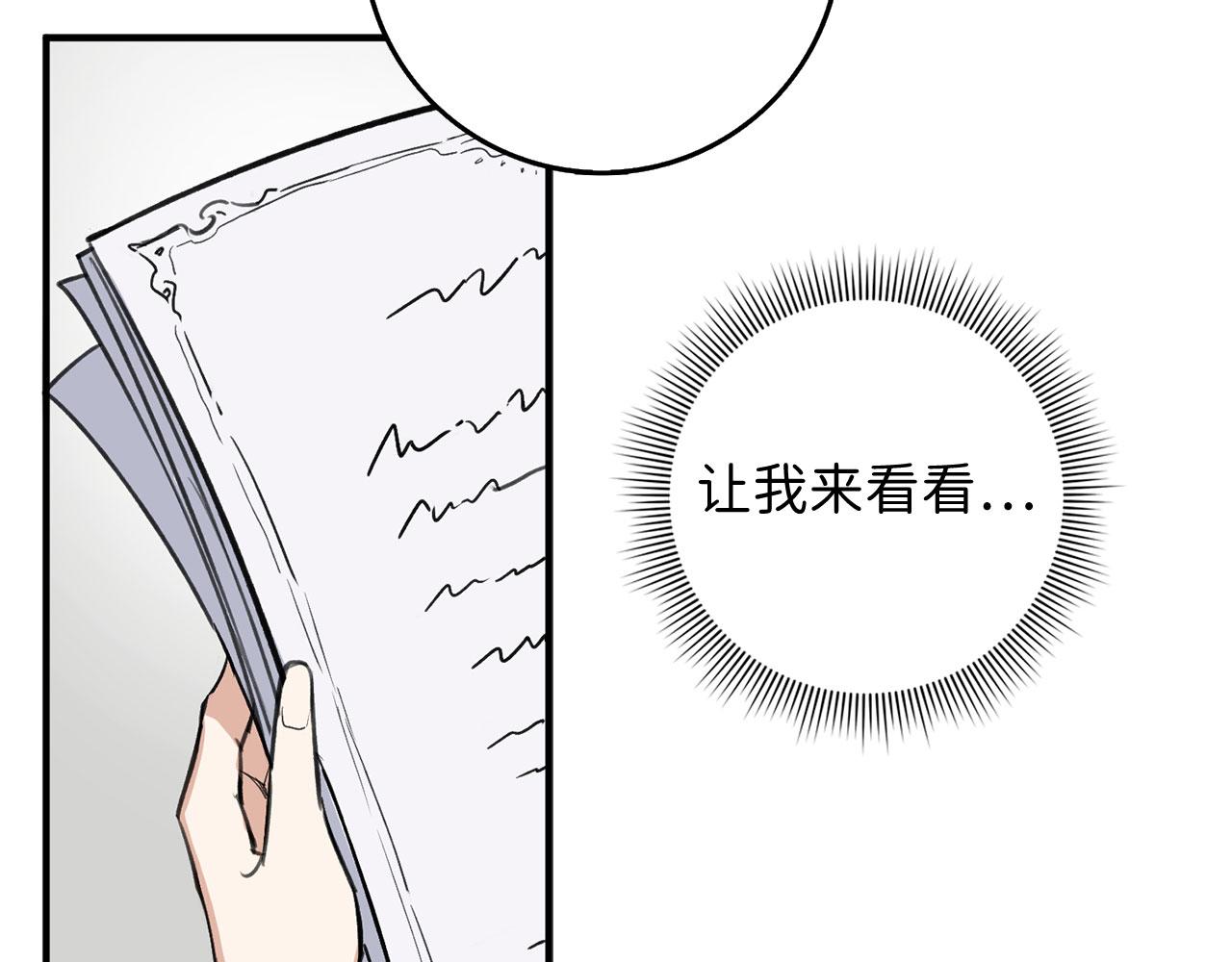 第27话 你是我的迷妹？63