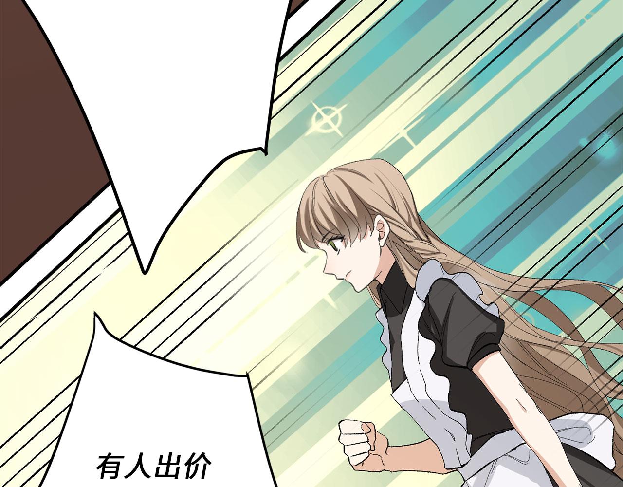 第5话 土地拍卖88