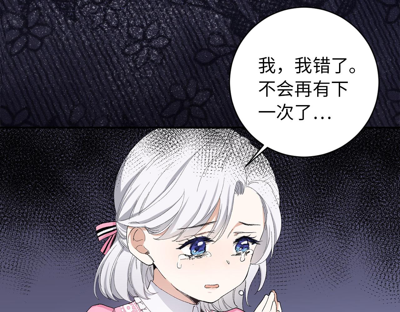 第2话 维护小姐28