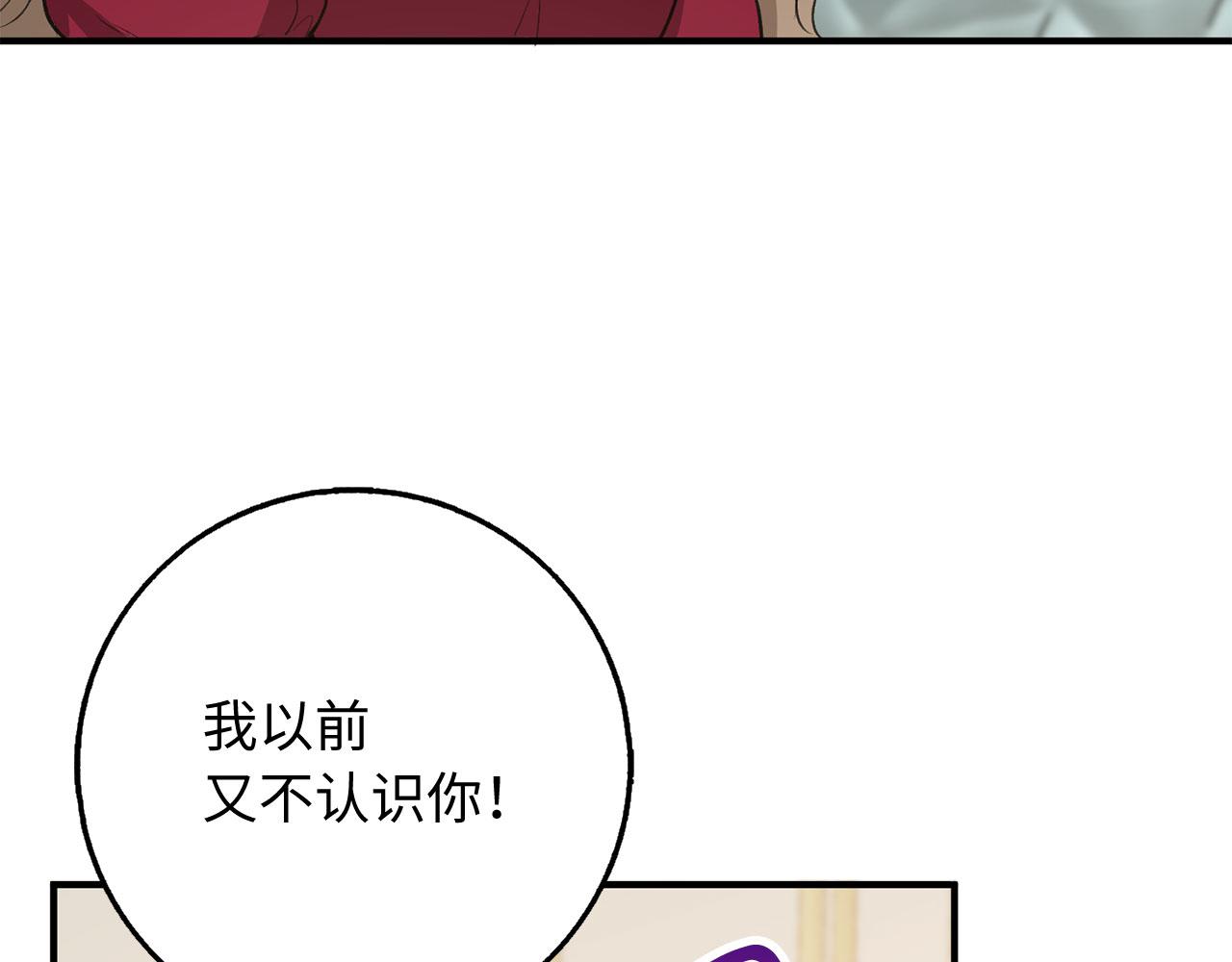第27话 你是我的迷妹？20