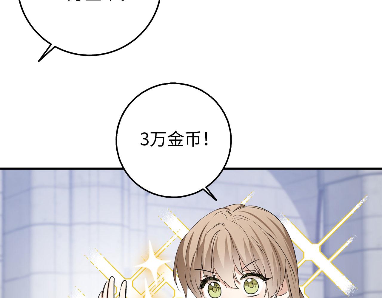 第31话 再次买地119
