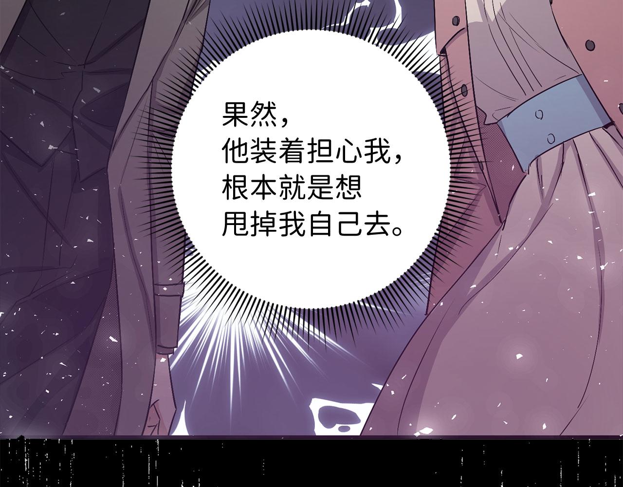 第23话 公爵被绑架？！3