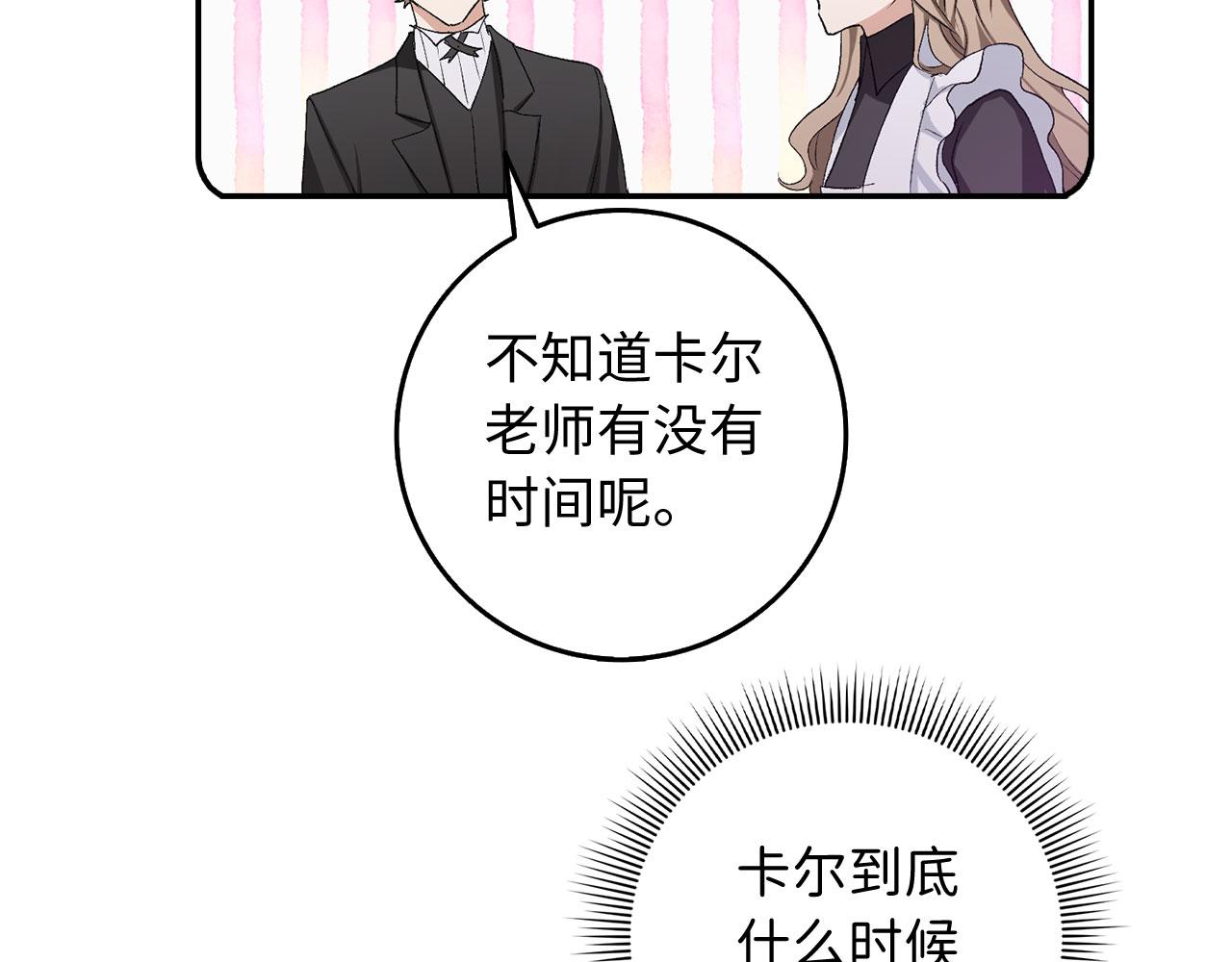 第12话 聘用洛莉娅149