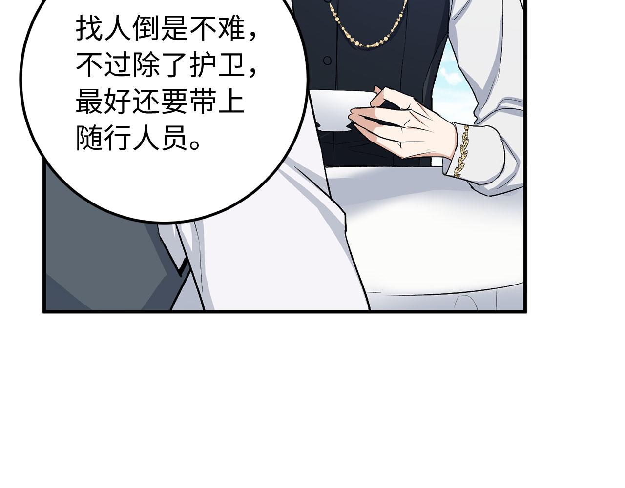第21话 非法交易146