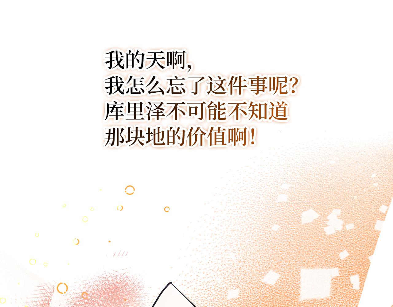 第16话 变卖土地38