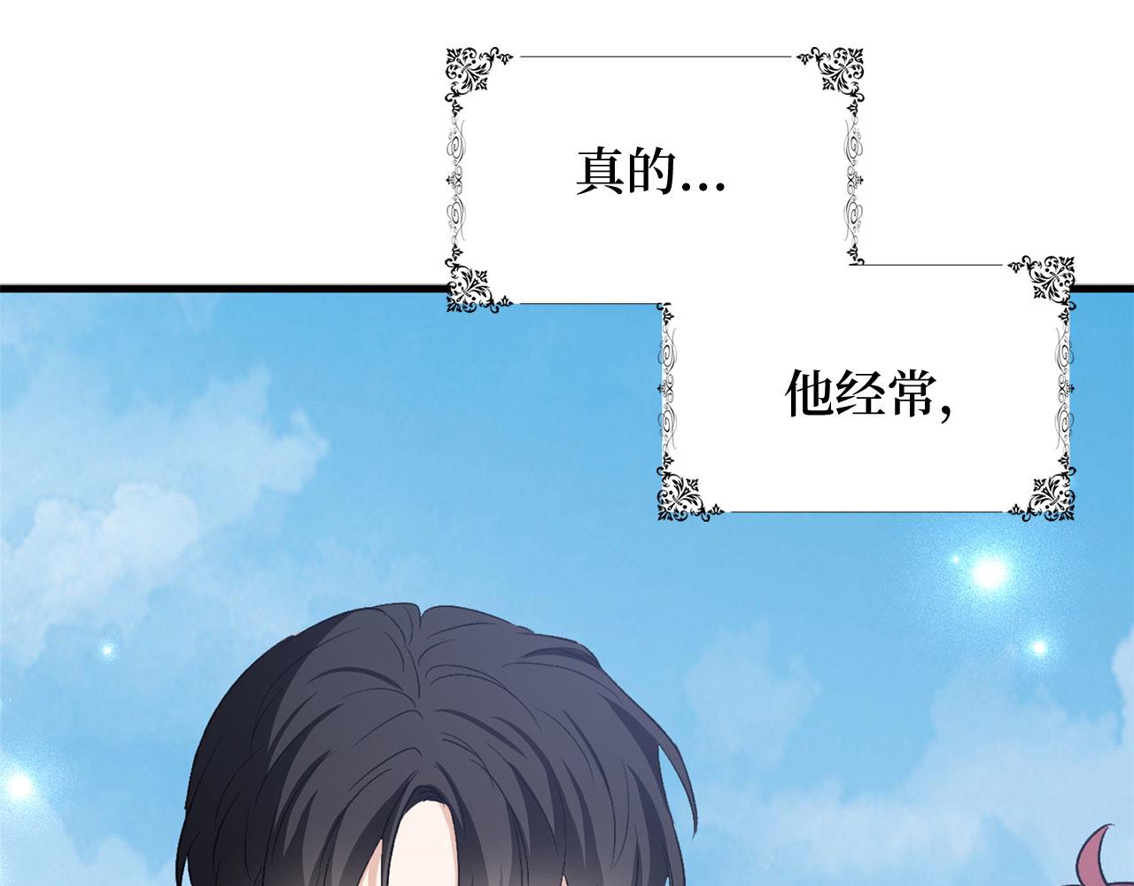 第26话 你爲什麽讨厌我34