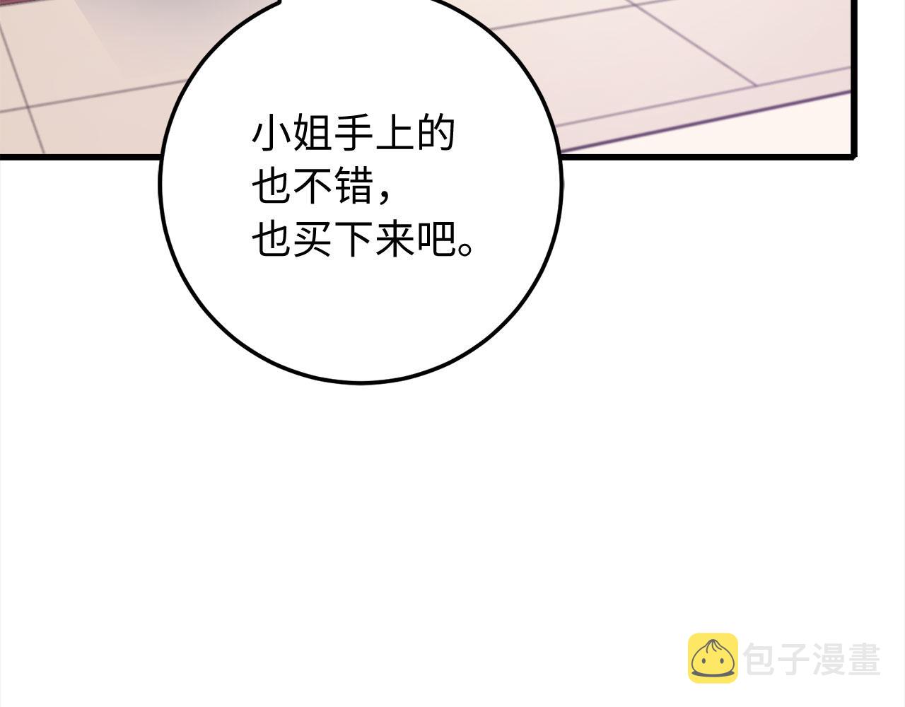 第12话 聘用洛莉娅115