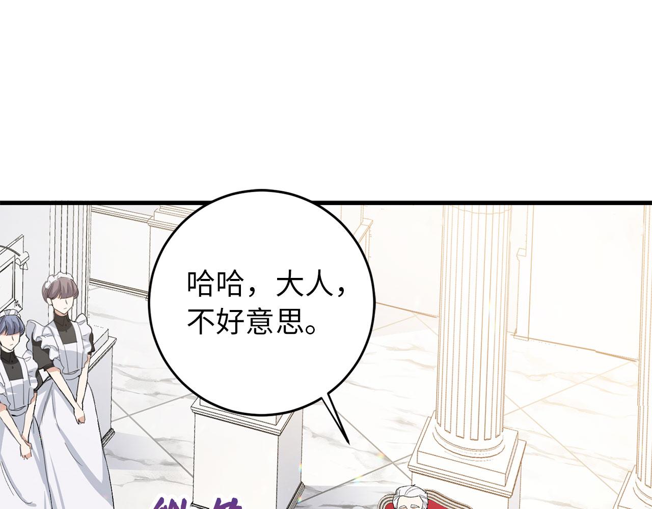 第7话 专属女仆23