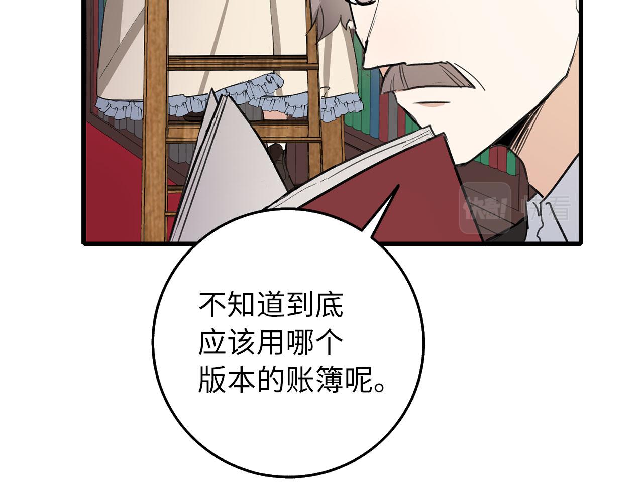 第10话 查看账簿95