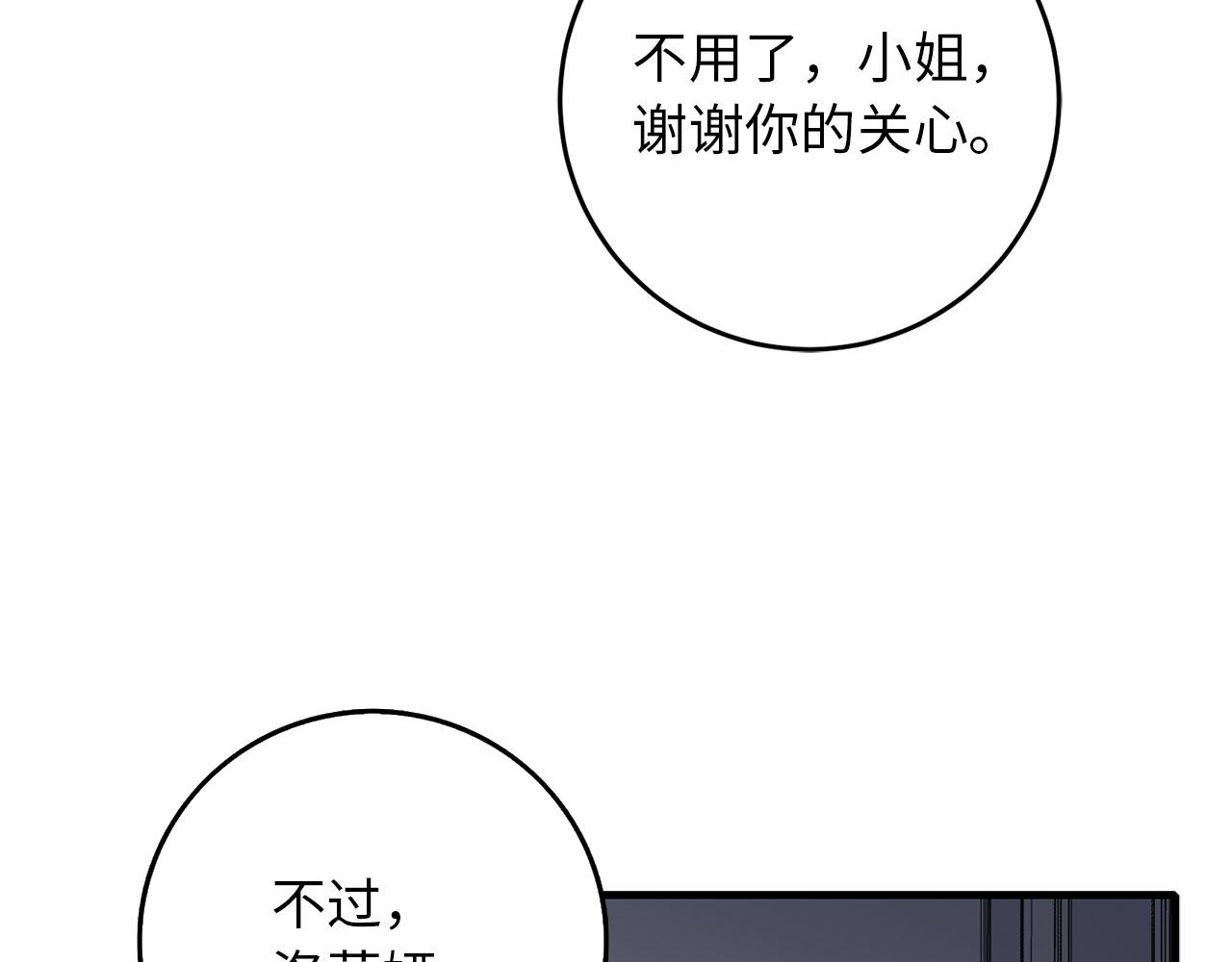 第7话 专属女仆109