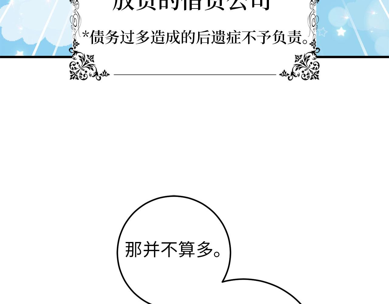 第7话 专属女仆42
