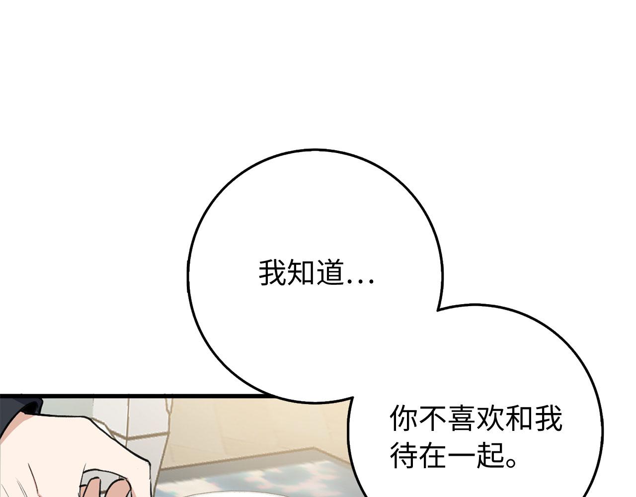 第26话 你爲什麽讨厌我143