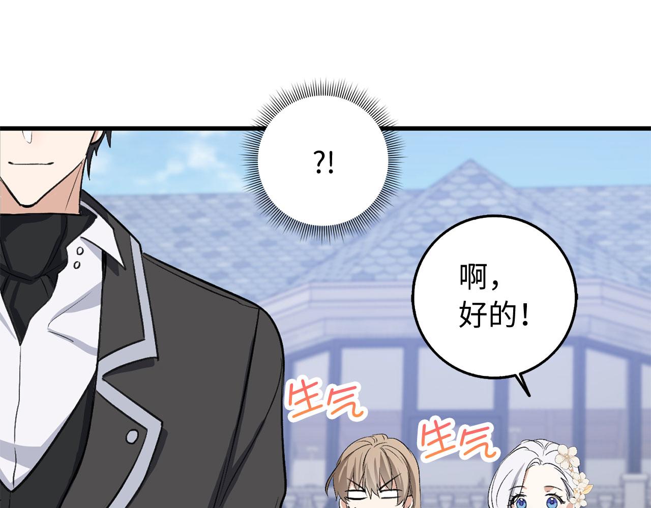 第26话 你爲什麽讨厌我104