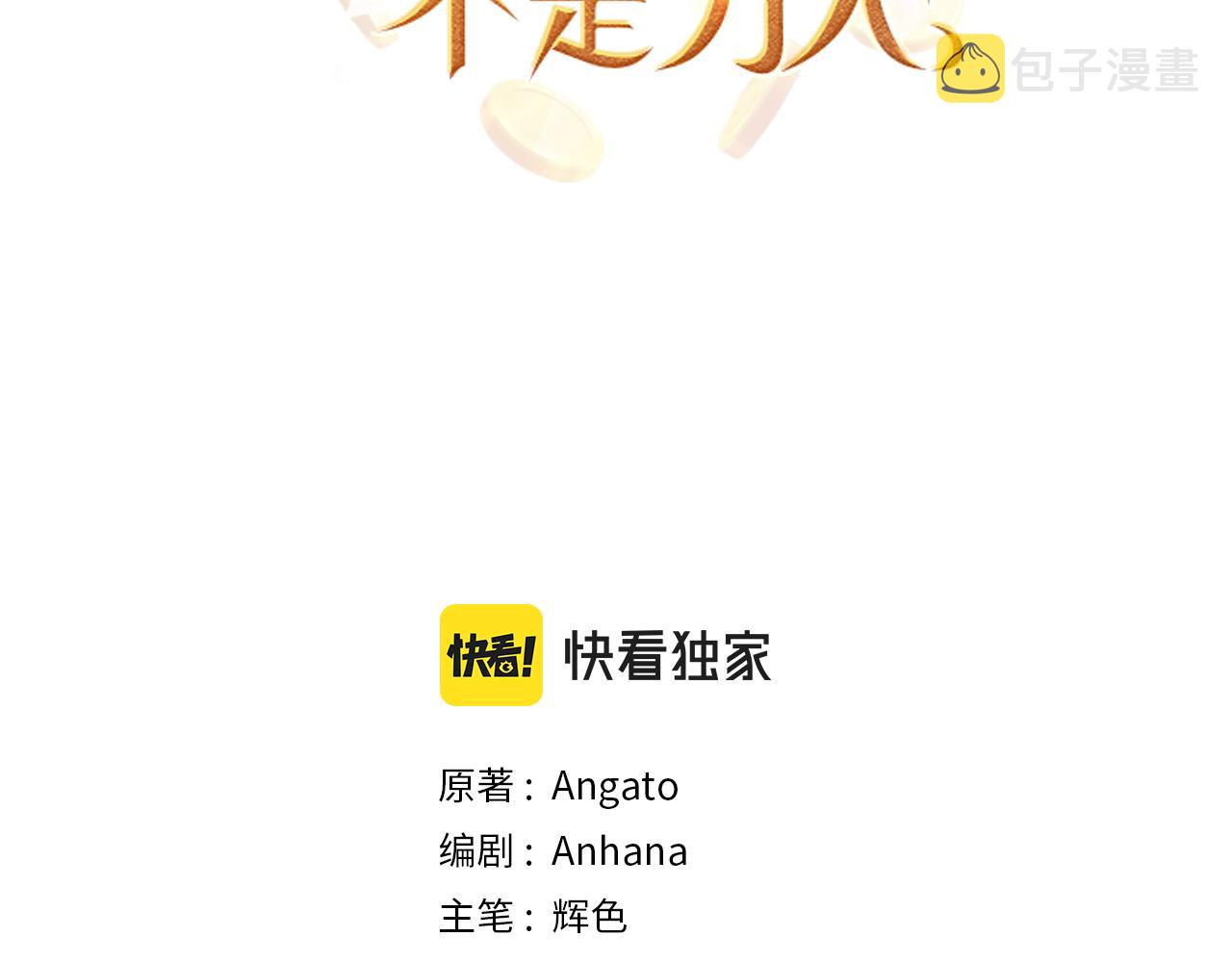 第32话 一起同行30