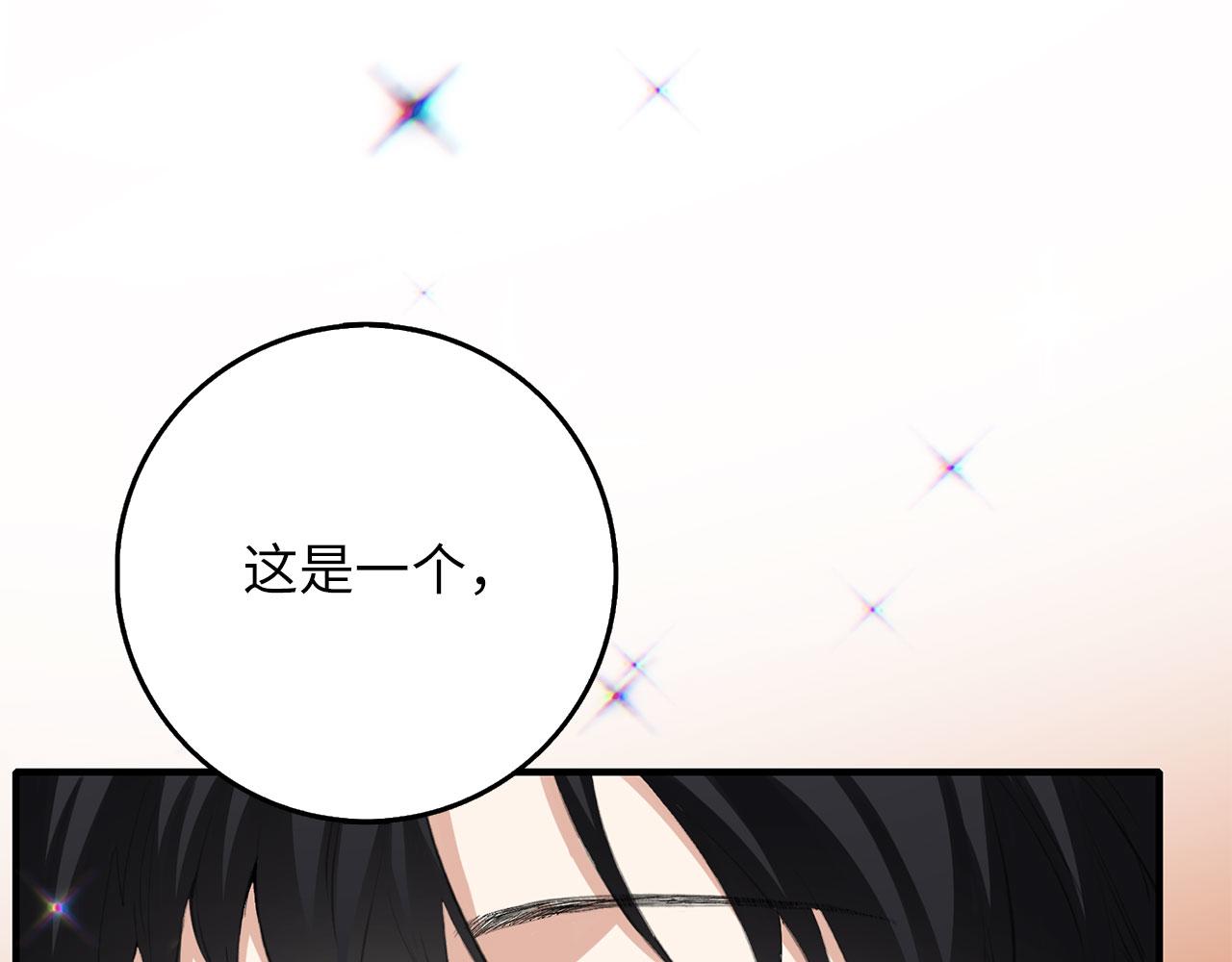 第5话 土地拍卖28