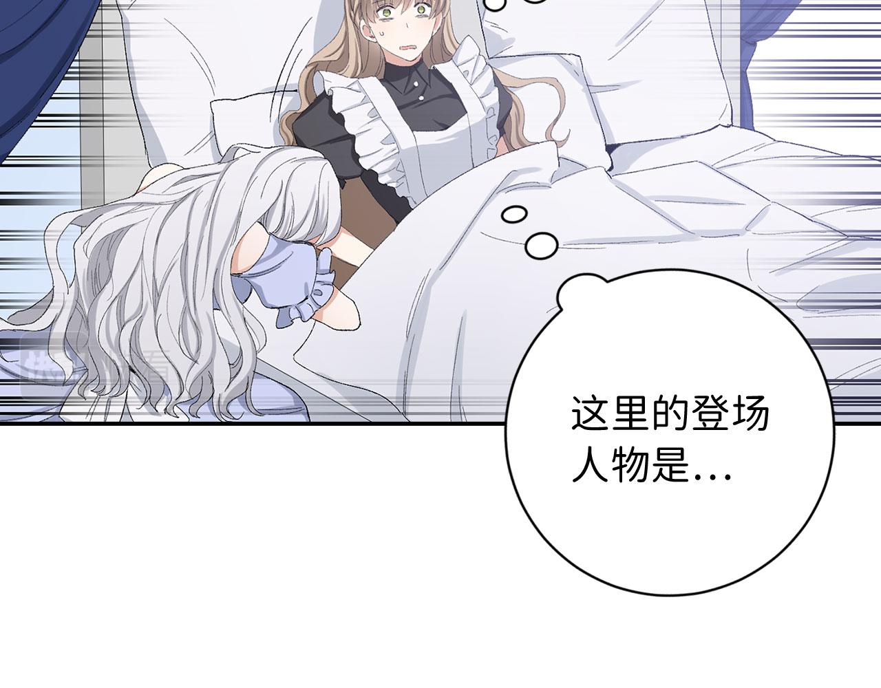 第2话 维护小姐19
