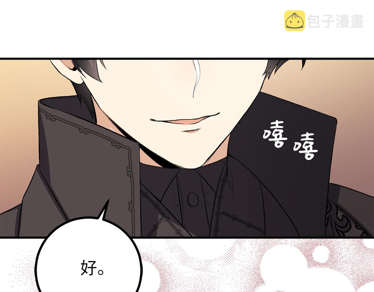 第14话 不速之客93