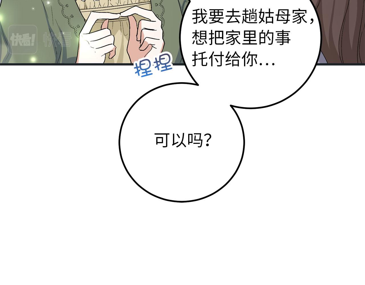 第17话 跟着我吧118