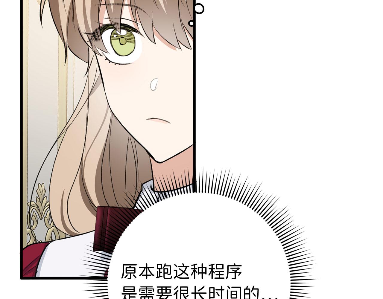 第26话 你爲什麽讨厌我133