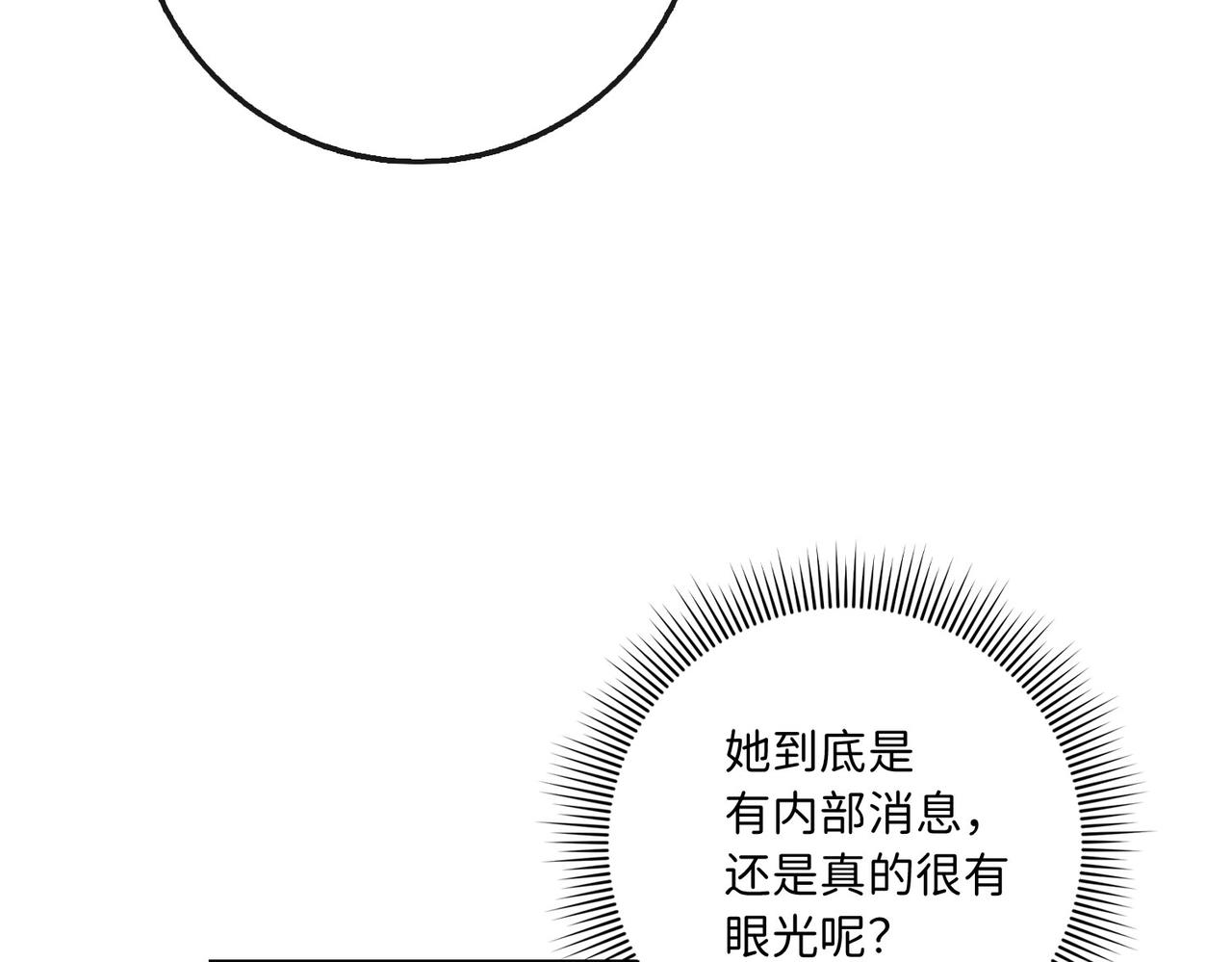 第5话 土地拍卖76
