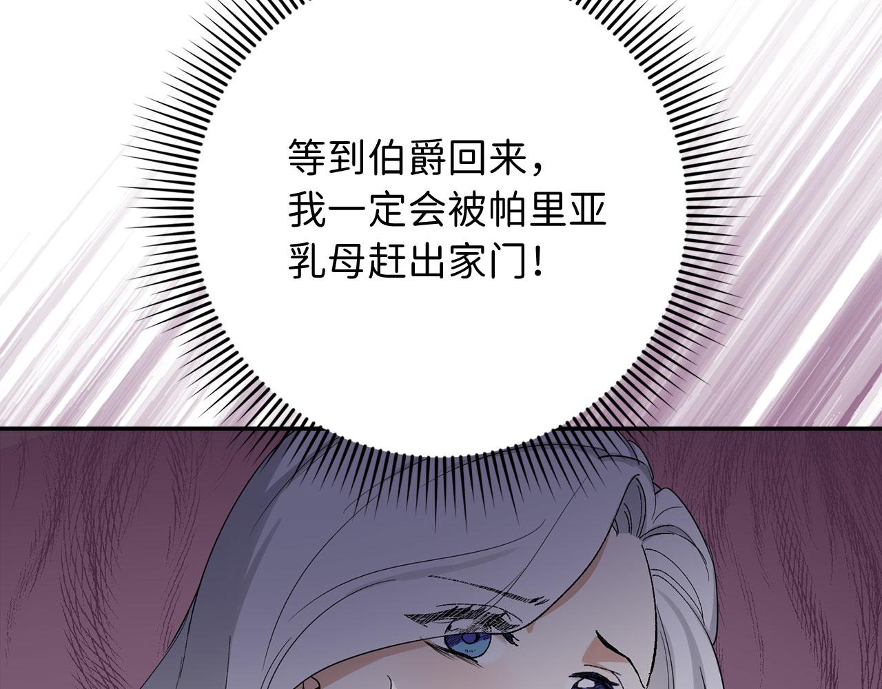 第3话 赶走乳母66