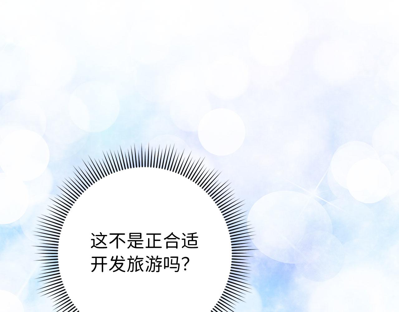 第27话 你是我的迷妹？115