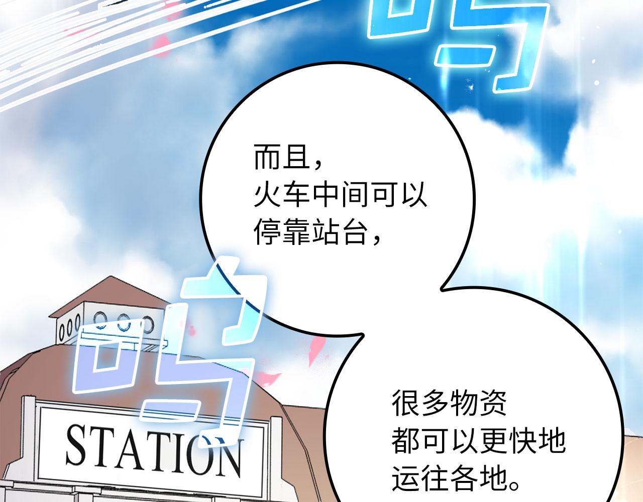 第16话 变卖土地173